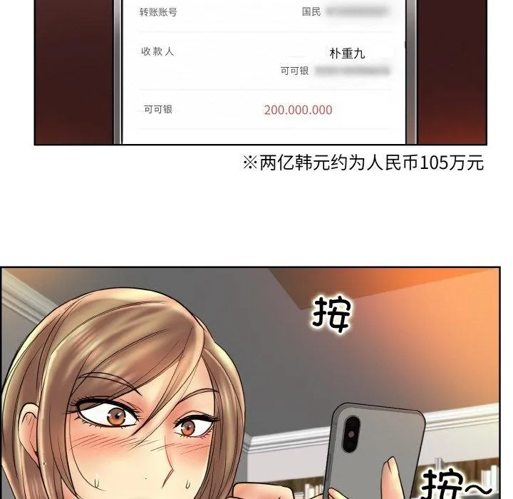 一杆入洞 - 第51話 - page 54