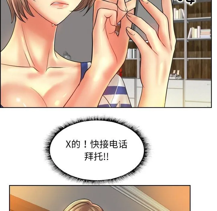 一杆入洞 - 第51話 - page 55