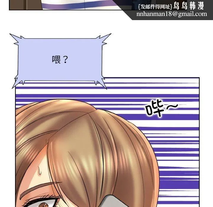 一杆入洞 - 第51話 - page 57