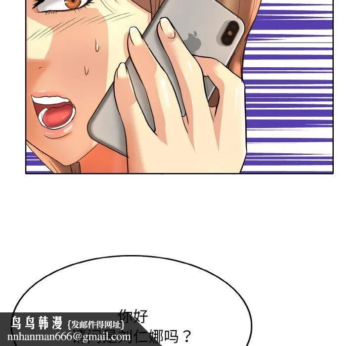 一杆入洞 - 第51話 - page 58