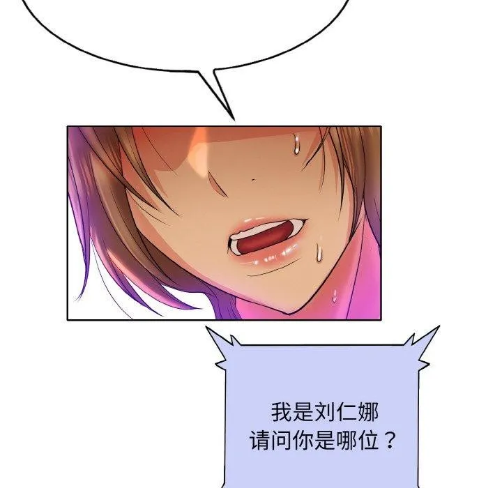 一杆入洞 - 第51話 - page 59