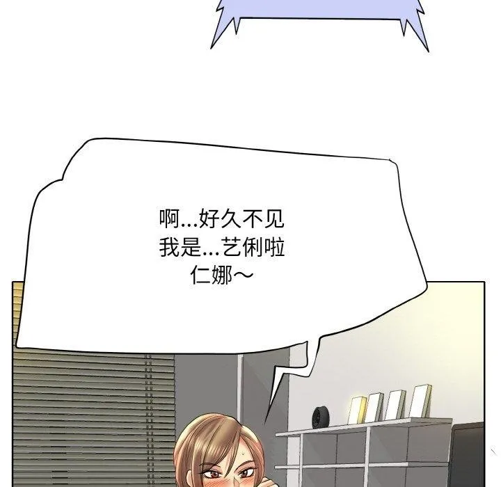 一杆入洞 - 第51話 - page 60