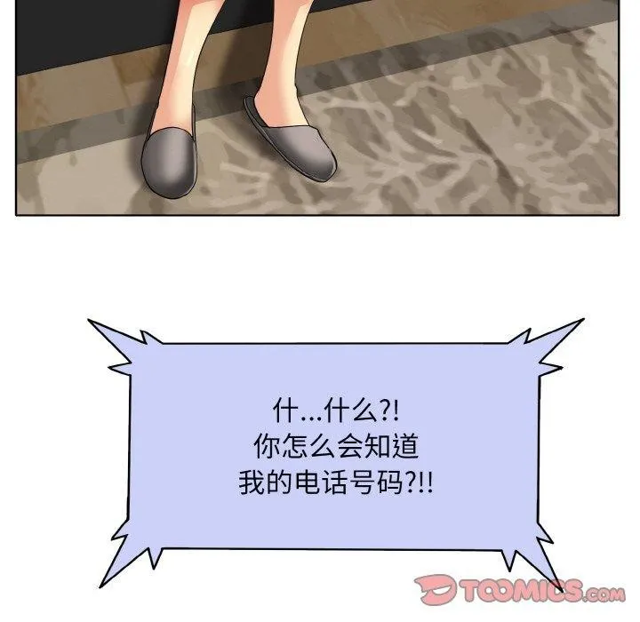 一杆入洞 - 第51話 - page 62