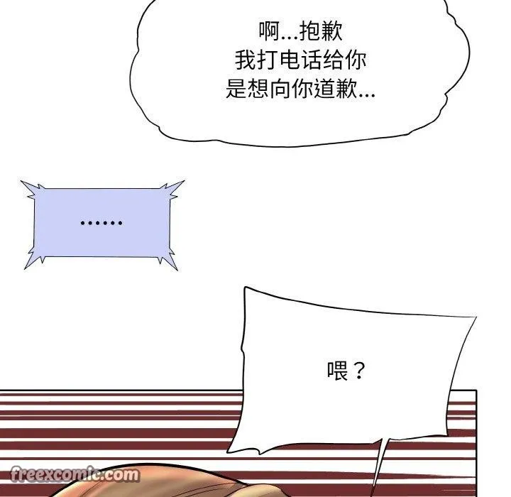 一杆入洞 - 第51話 - page 64