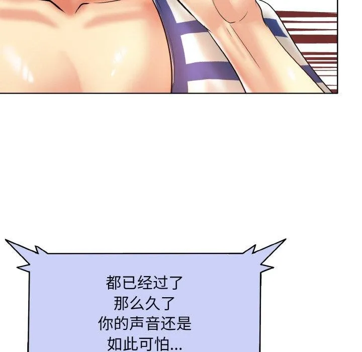 一杆入洞 - 第51話 - page 66