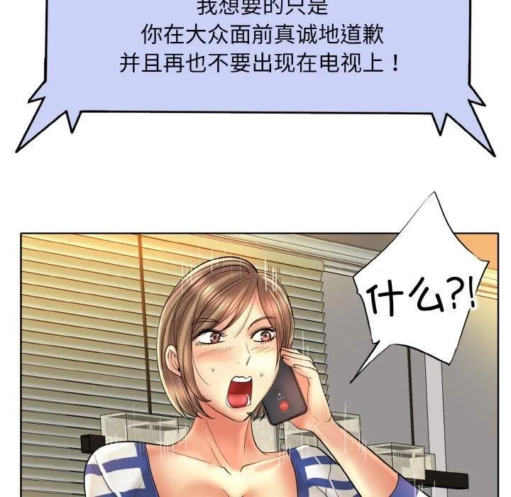 一杆入洞 - 第51話 - page 69