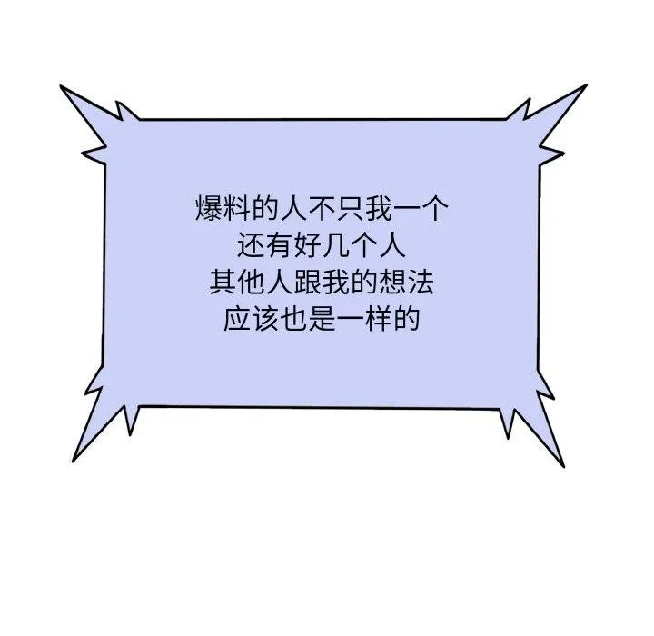 一杆入洞 - 第51話 - page 71
