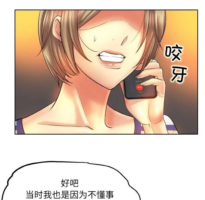一杆入洞 - 第51話 - page 72