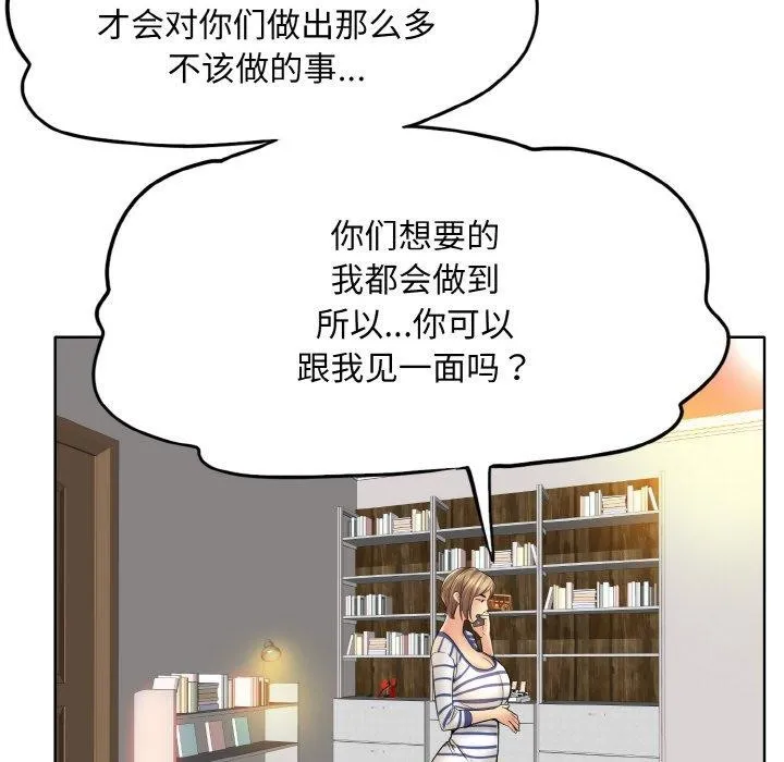 一杆入洞 - 第51話 - page 73