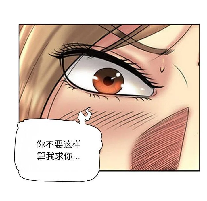 一杆入洞 - 第51話 - page 75