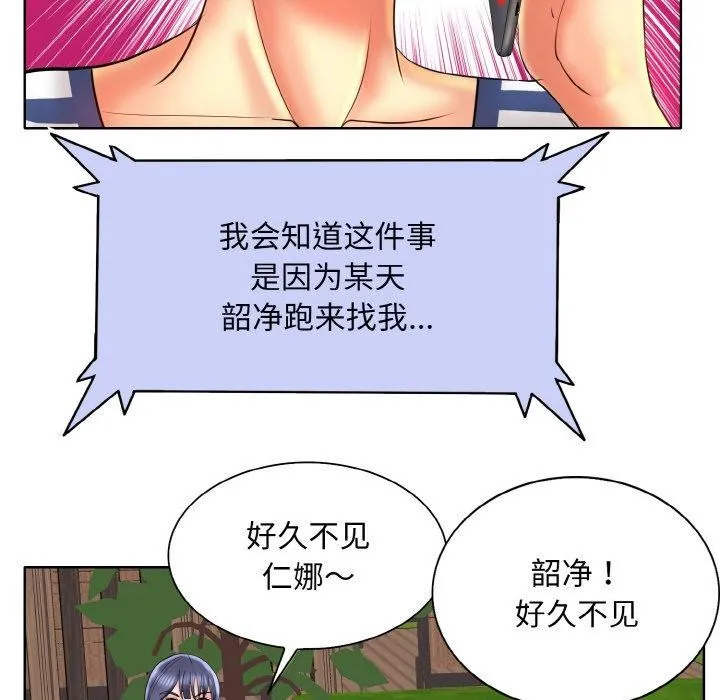 一杆入洞 - 第51話 - page 78