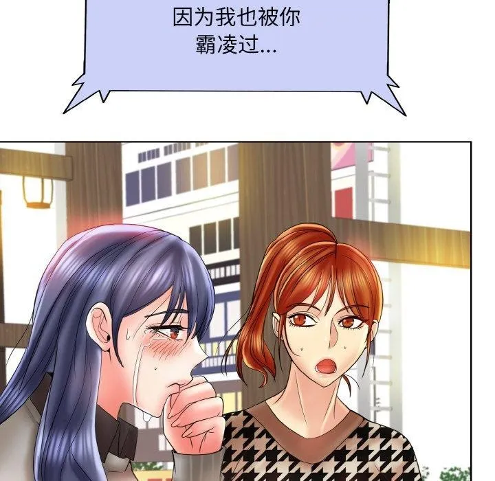 一杆入洞 - 第51話 - page 81