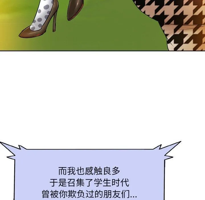 一杆入洞 - 第51話 - page 85