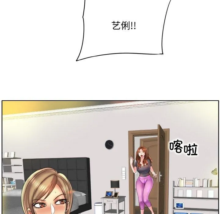 一杆入洞 - 第51話 - page 91