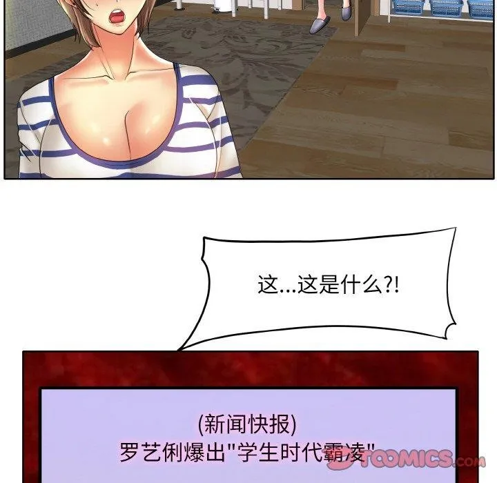 一杆入洞 - 第51話 - page 92