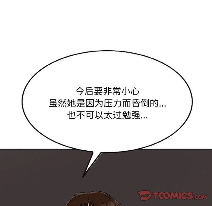 一杆入洞 - 第51話 - page 104