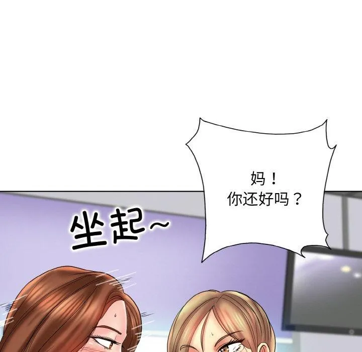 一杆入洞 - 第51話 - page 109
