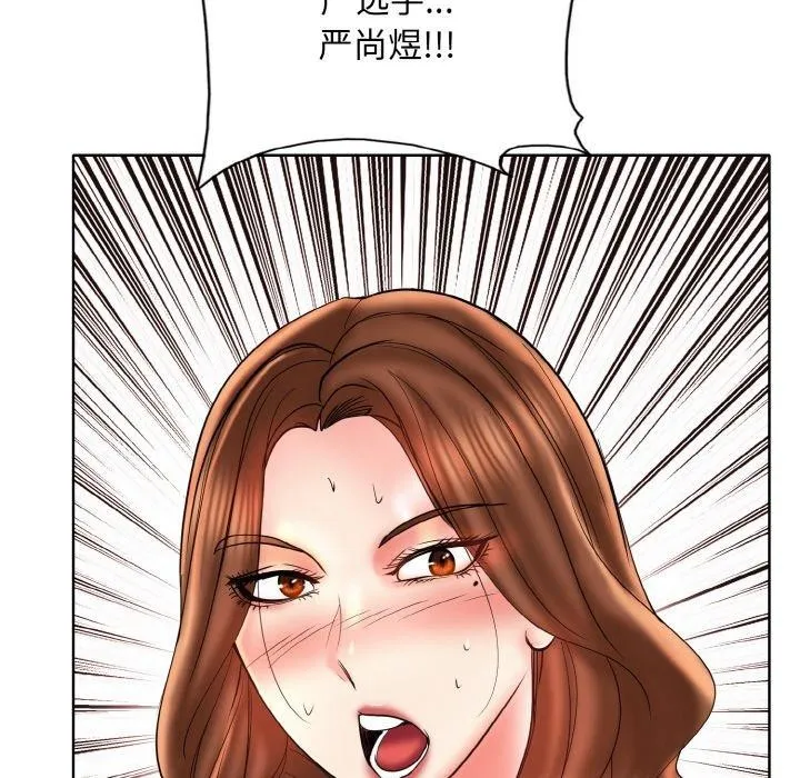 一杆入洞 - 第51話 - page 111