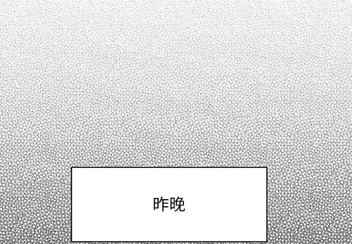 一杆入洞 - 第14話 - page 1