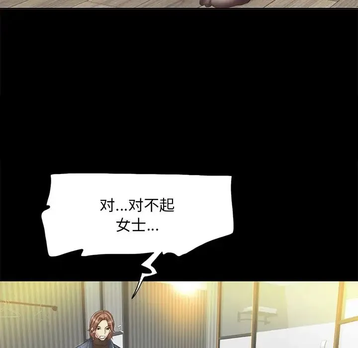 一杆入洞 - 第14話 - page 5