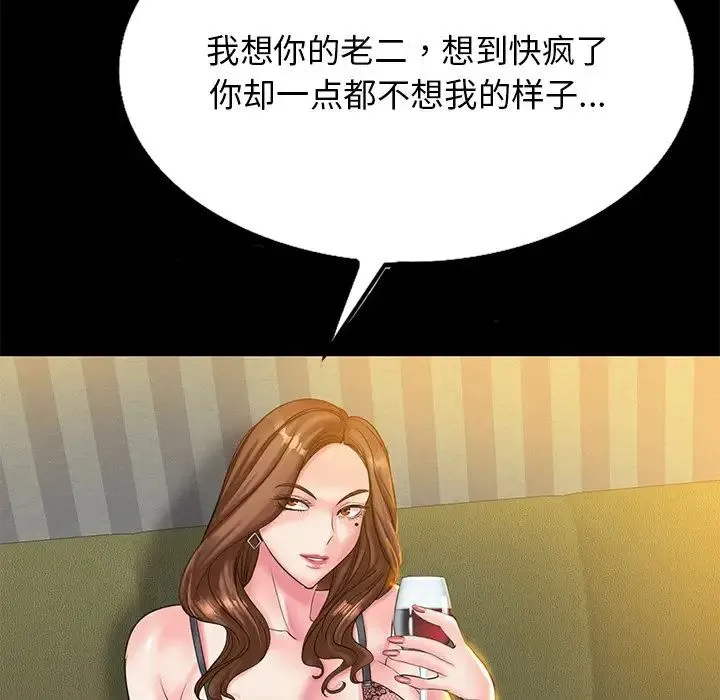 一杆入洞 - 第14話 - page 7