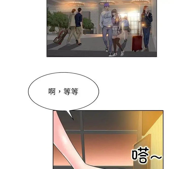 一杆入洞 - 第14話 - page 16