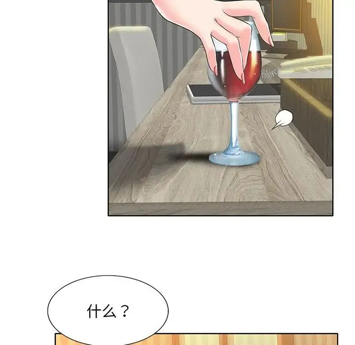 一杆入洞 - 第14話 - page 17