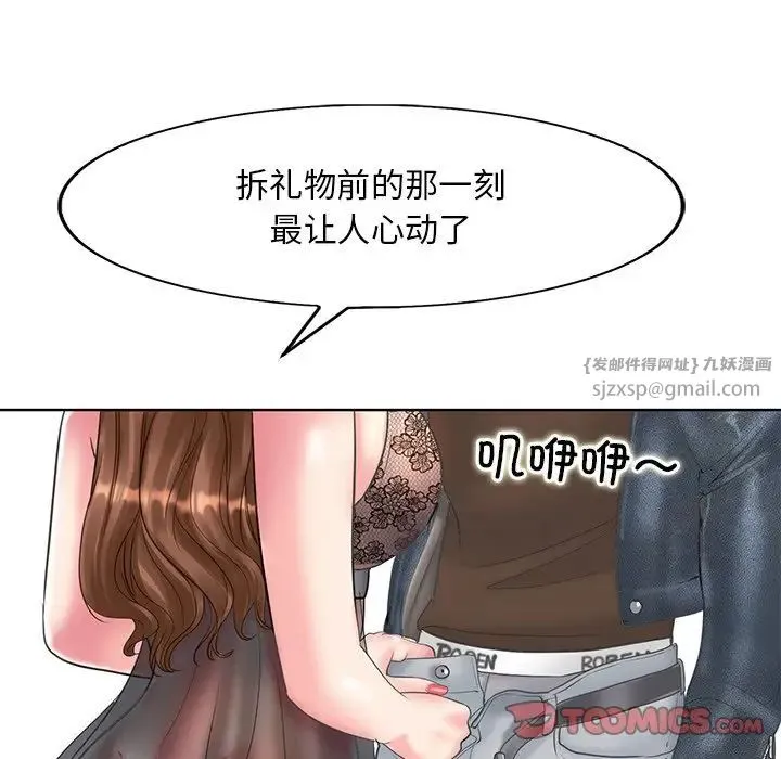 一杆入洞 - 第14話 - page 21