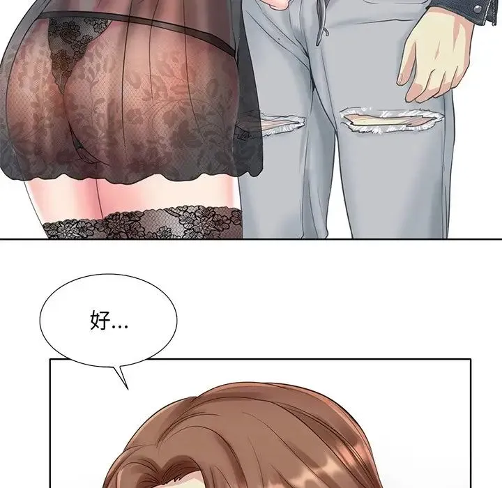 一杆入洞 - 第14話 - page 22