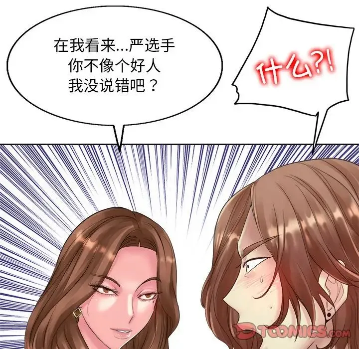 一杆入洞 - 第14話 - page 24