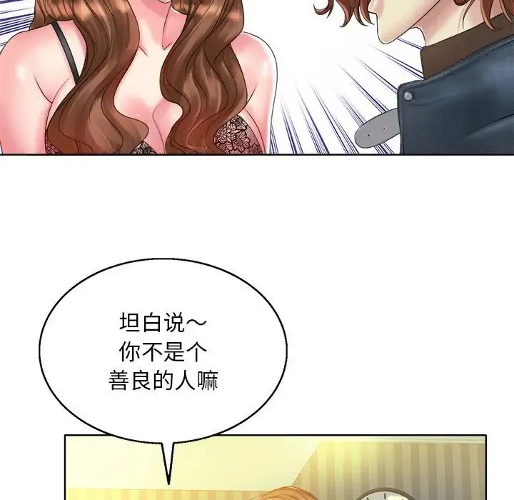 一杆入洞 - 第14話 - page 25