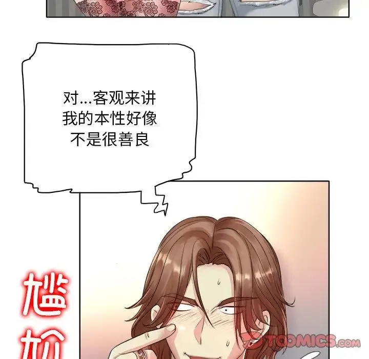 一杆入洞 - 第14話 - page 27