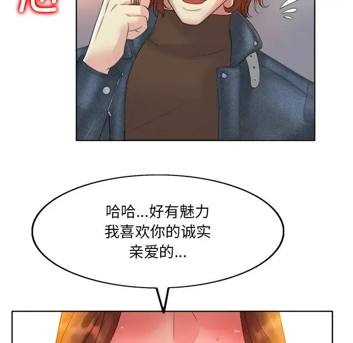 一杆入洞 - 第14話 - page 28