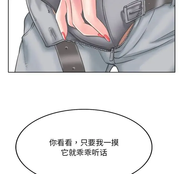 一杆入洞 - 第14話 - page 31
