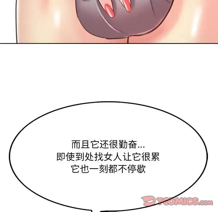 一杆入洞 - 第14話 - page 33