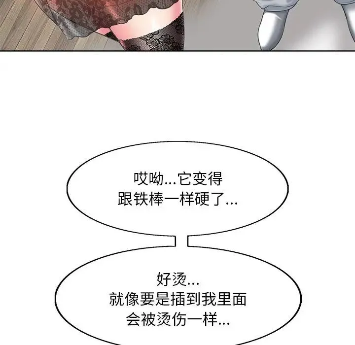 一杆入洞 - 第14話 - page 35