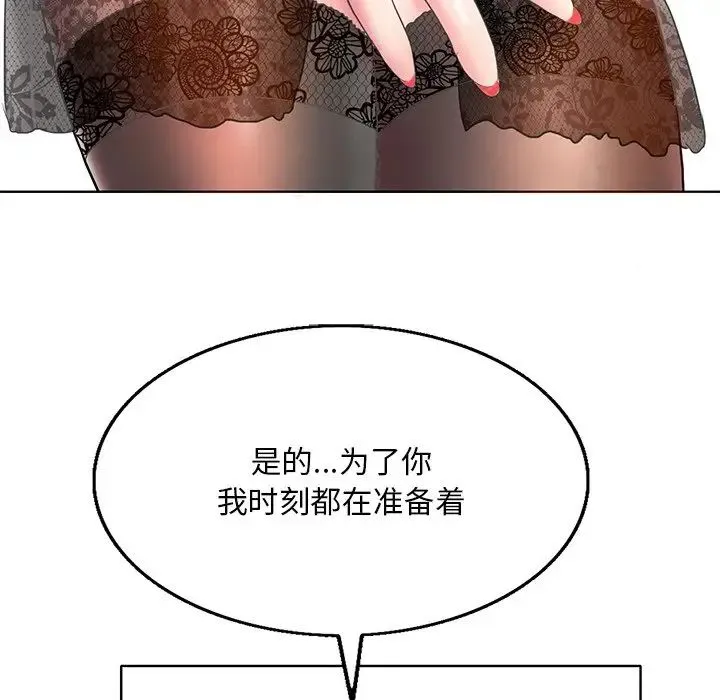 一杆入洞 - 第14話 - page 38