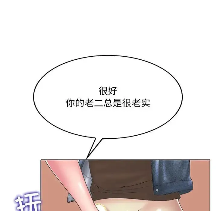 一杆入洞 - 第14話 - page 40