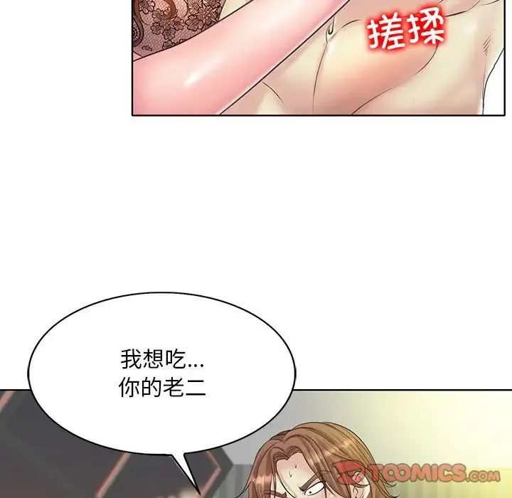 一杆入洞 - 第14話 - page 48
