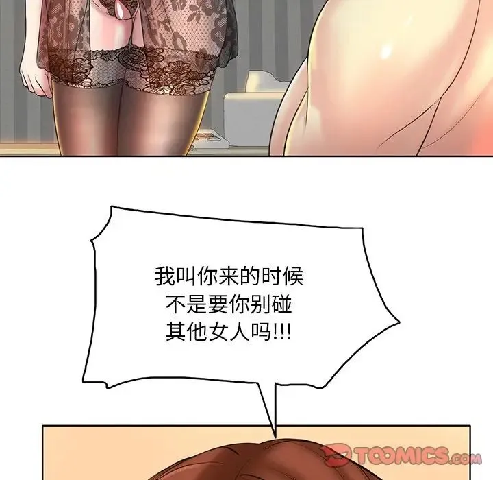 一杆入洞 - 第14話 - page 63
