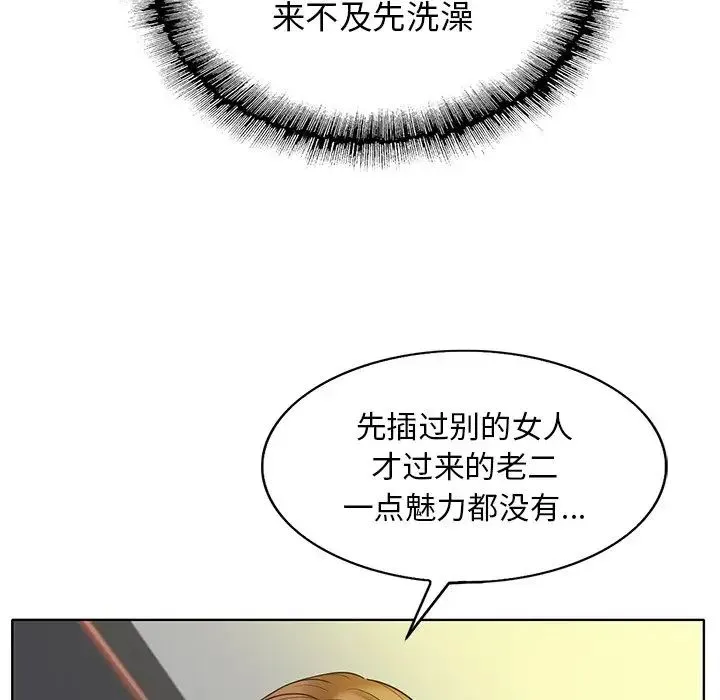 一杆入洞 - 第14話 - page 68