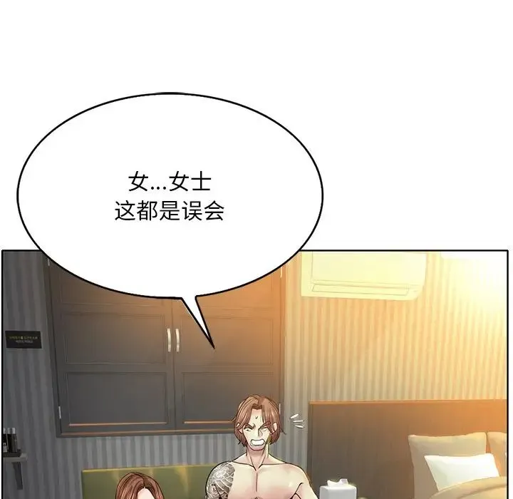 一杆入洞 - 第14話 - page 71