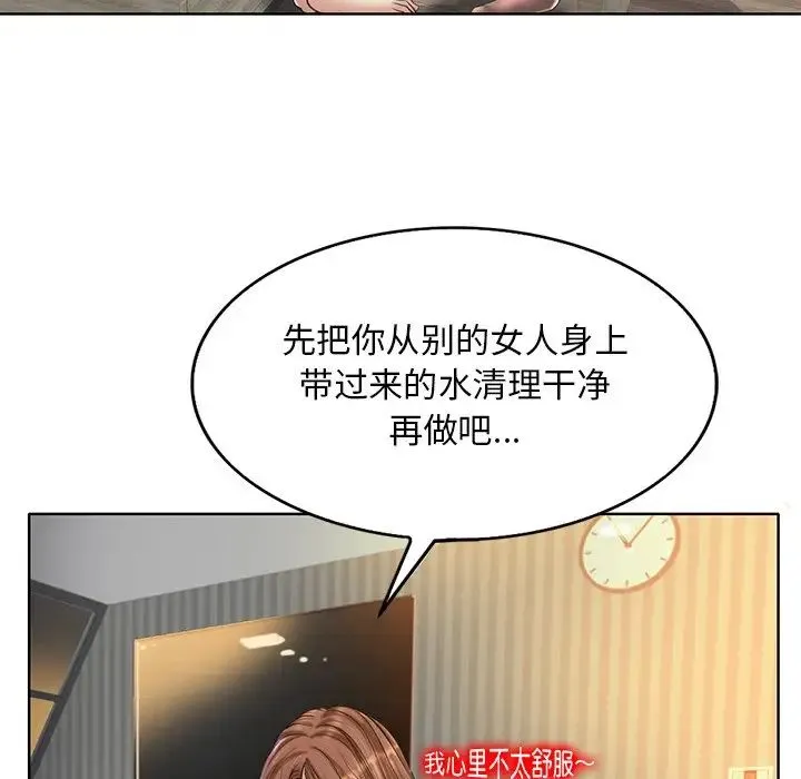 一杆入洞 - 第14話 - page 74
