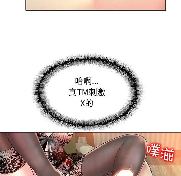 一杆入洞 - 第14話 - page 80