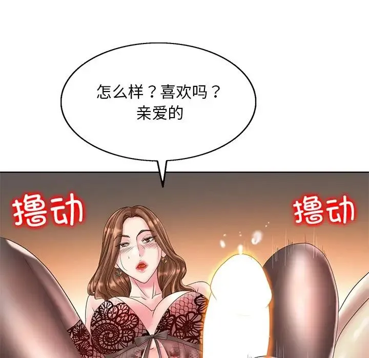 一杆入洞 - 第14話 - page 83