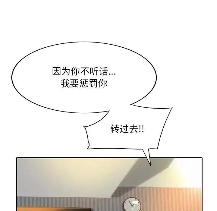 一杆入洞 - 第14話 - page 86