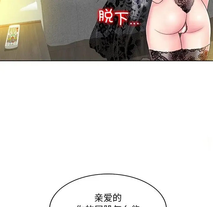 一杆入洞 - 第14話 - page 89
