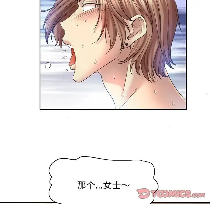 一杆入洞 - 第14話 - page 93