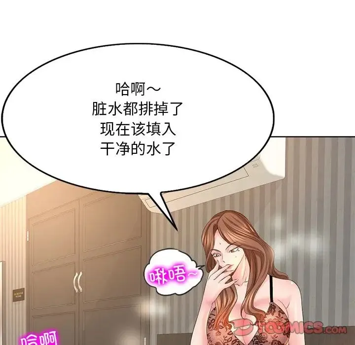 一杆入洞 - 第14話 - page 114