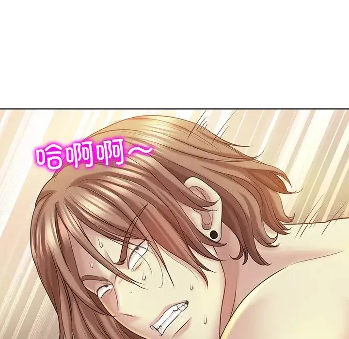 一杆入洞 - 第14話 - page 116